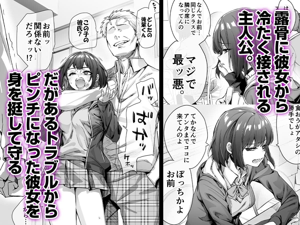 健全ラブコメ漫画で省かれがちなHシーンがっつり描いたらこうなった サンプル 2