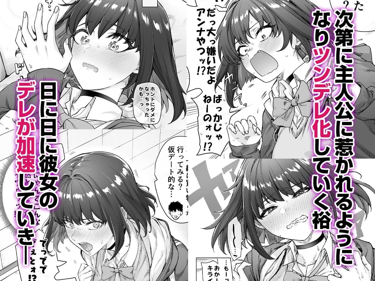 健全ラブコメ漫画で省かれがちなHシーンがっつり描いたらこうなった サンプル 3
