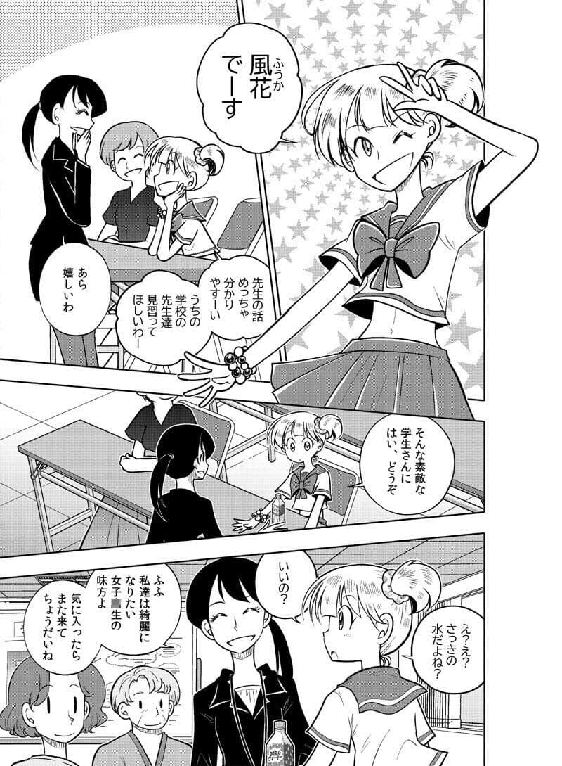 逢魔ヶ屋 2 「コトダマ」 サンプル 2