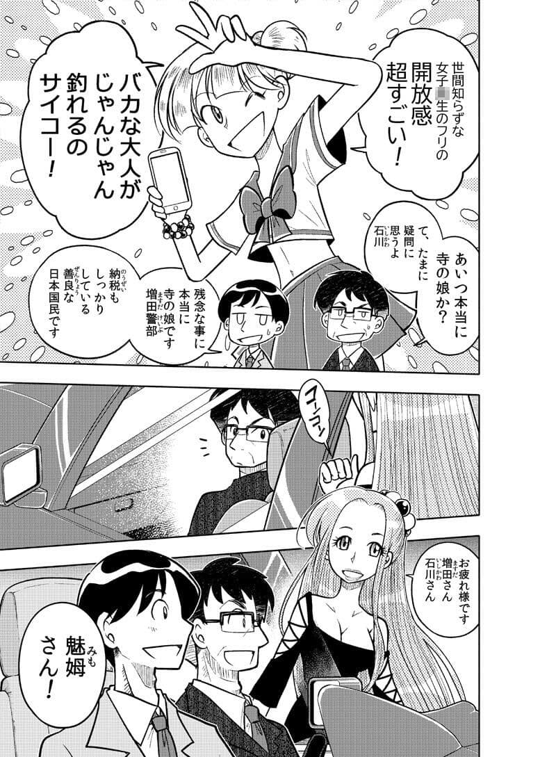 逢魔ヶ屋 2 「コトダマ」 サンプル 6