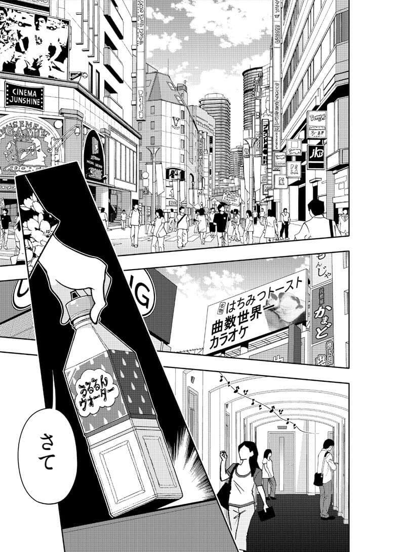 逢魔ヶ屋 2 「コトダマ」 サンプル 8