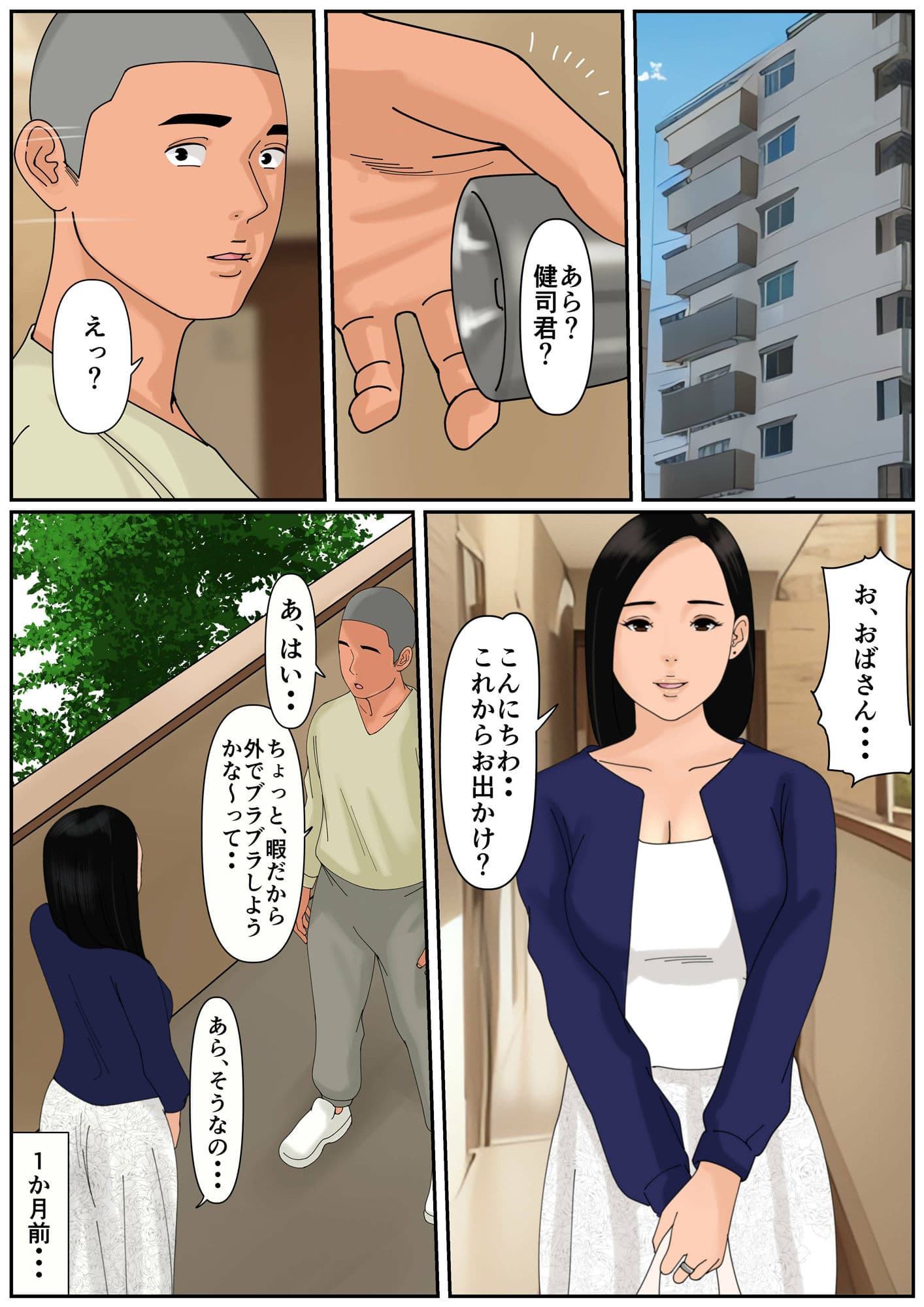 単身赴任の旦那をもつ団地妻の日常2 サンプル 2