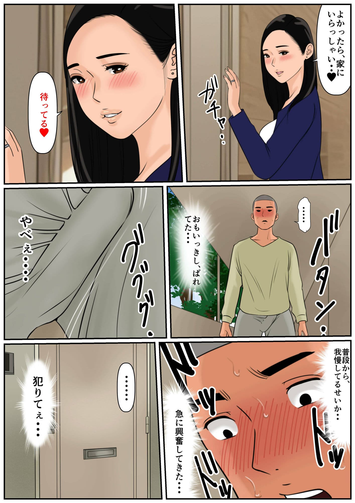 単身赴任の旦那をもつ団地妻の日常2 サンプル 7