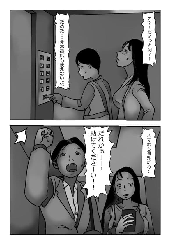 【近親相姦体験】エレベーター密室近親相姦・母さんぼくもう耐えられないよ・・ サンプル 1