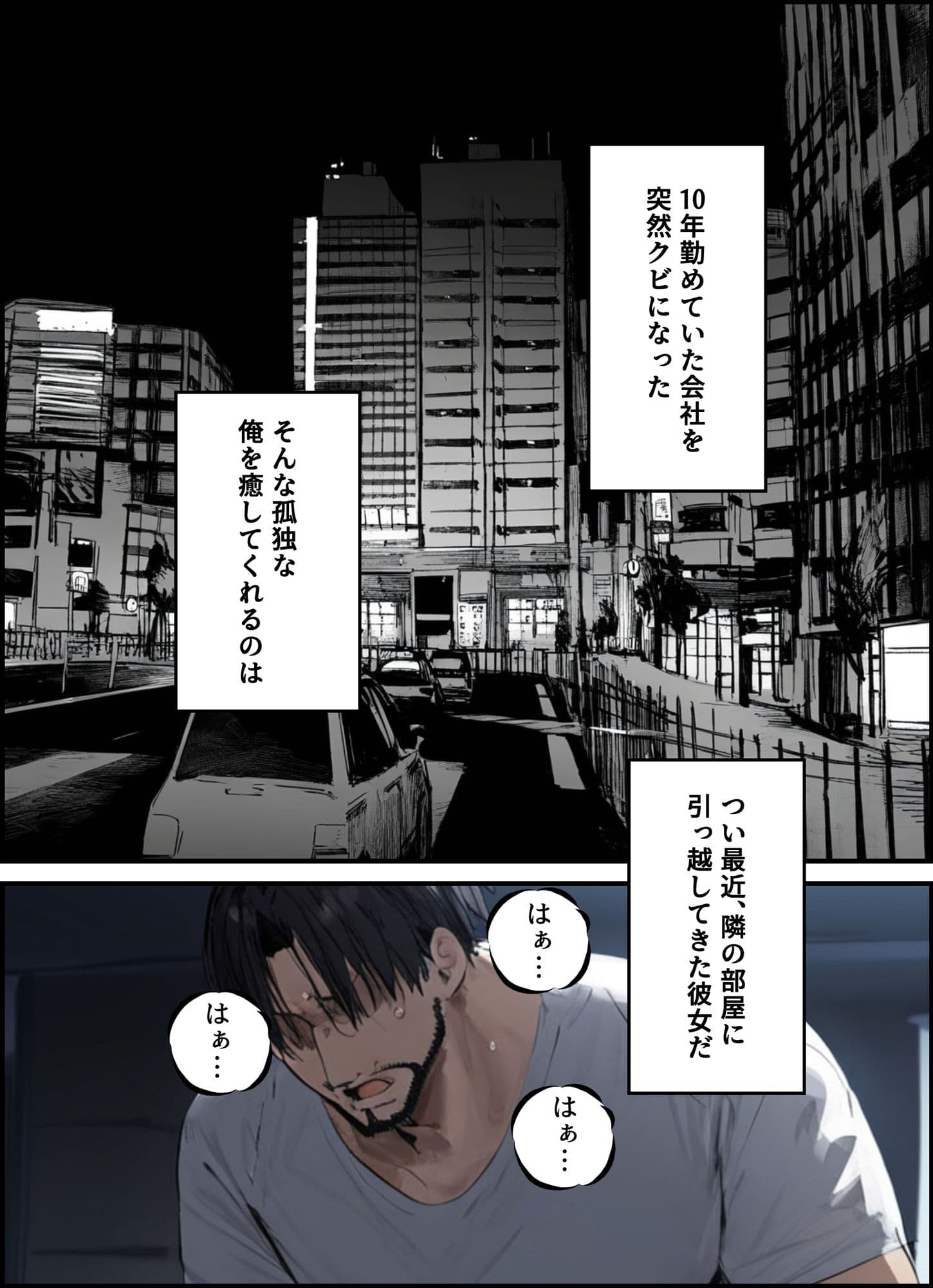 隣に引っ越してきた就活中JDのオナニー音が激しすぎて困る サンプル 1