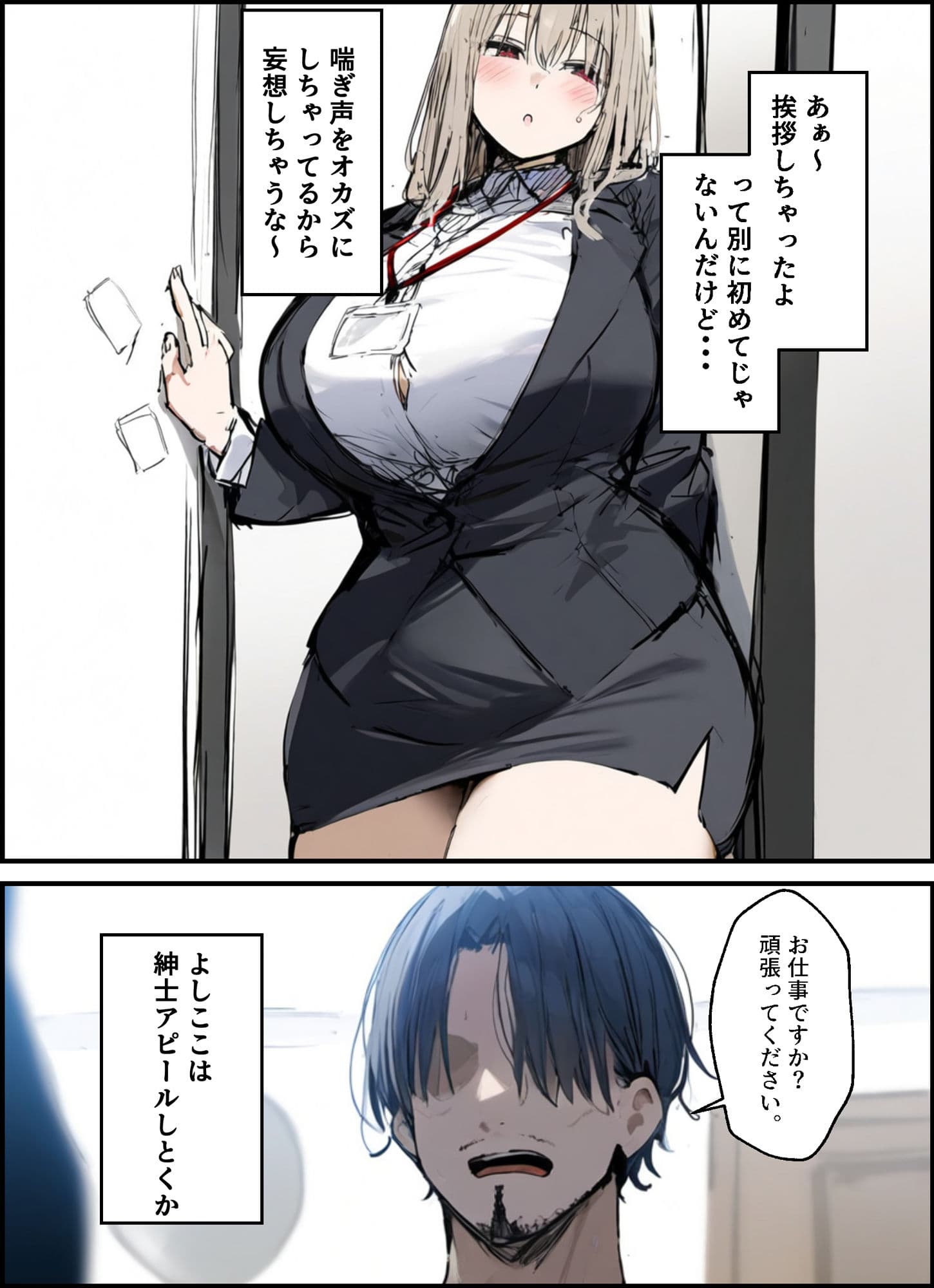 隣に引っ越してきた就活中JDのオナニー音が激しすぎて困る サンプル 4