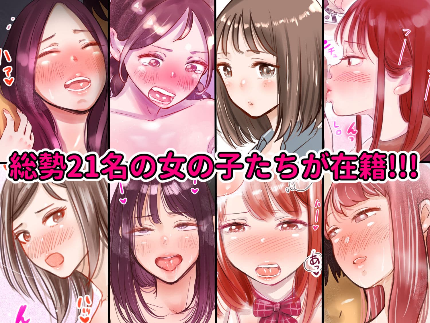 えっちでおちゃめな女の子たちの短編集 1 サンプル 7