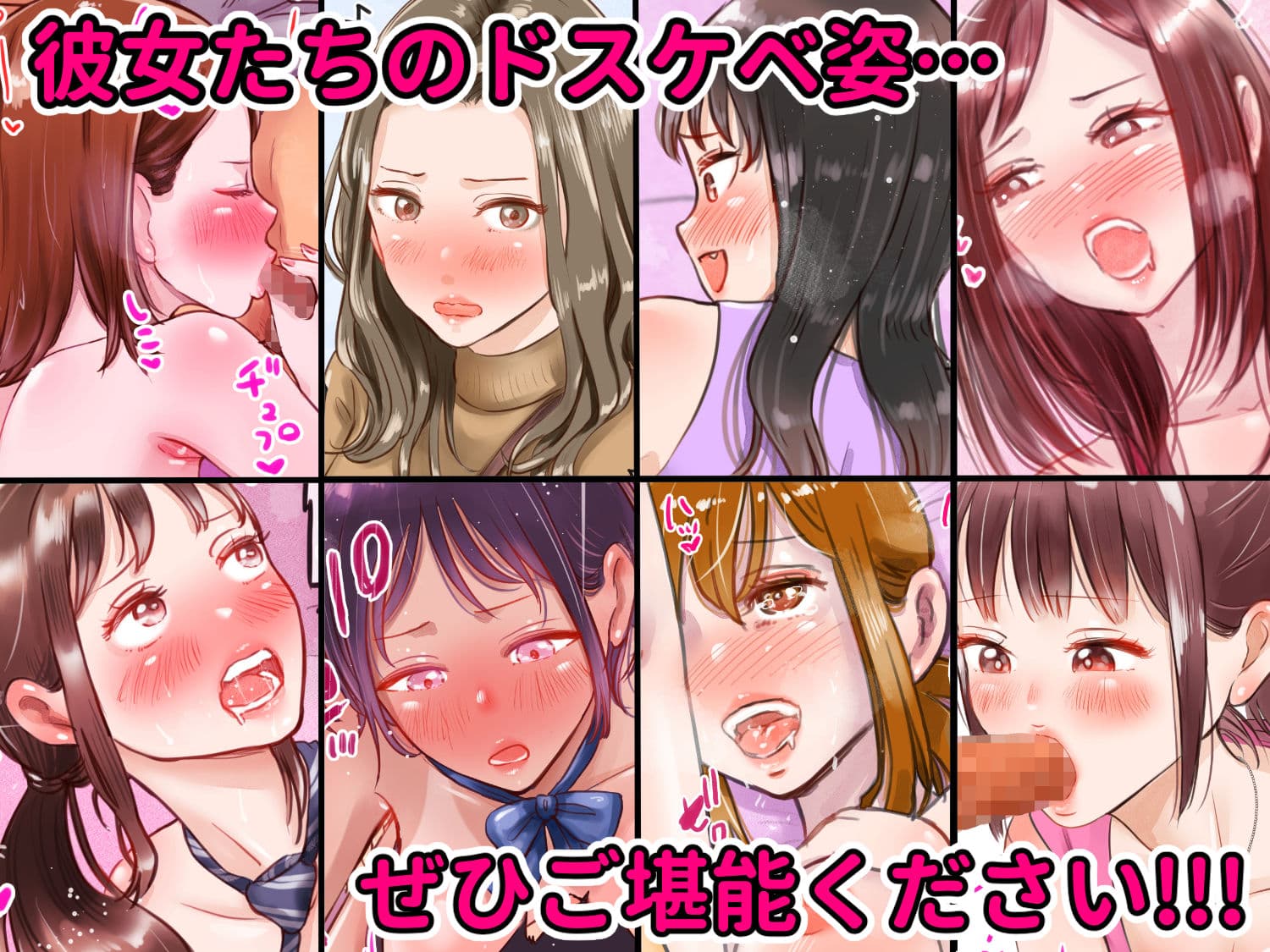 えっちでおちゃめな女の子たちの短編集 1 サンプル 8