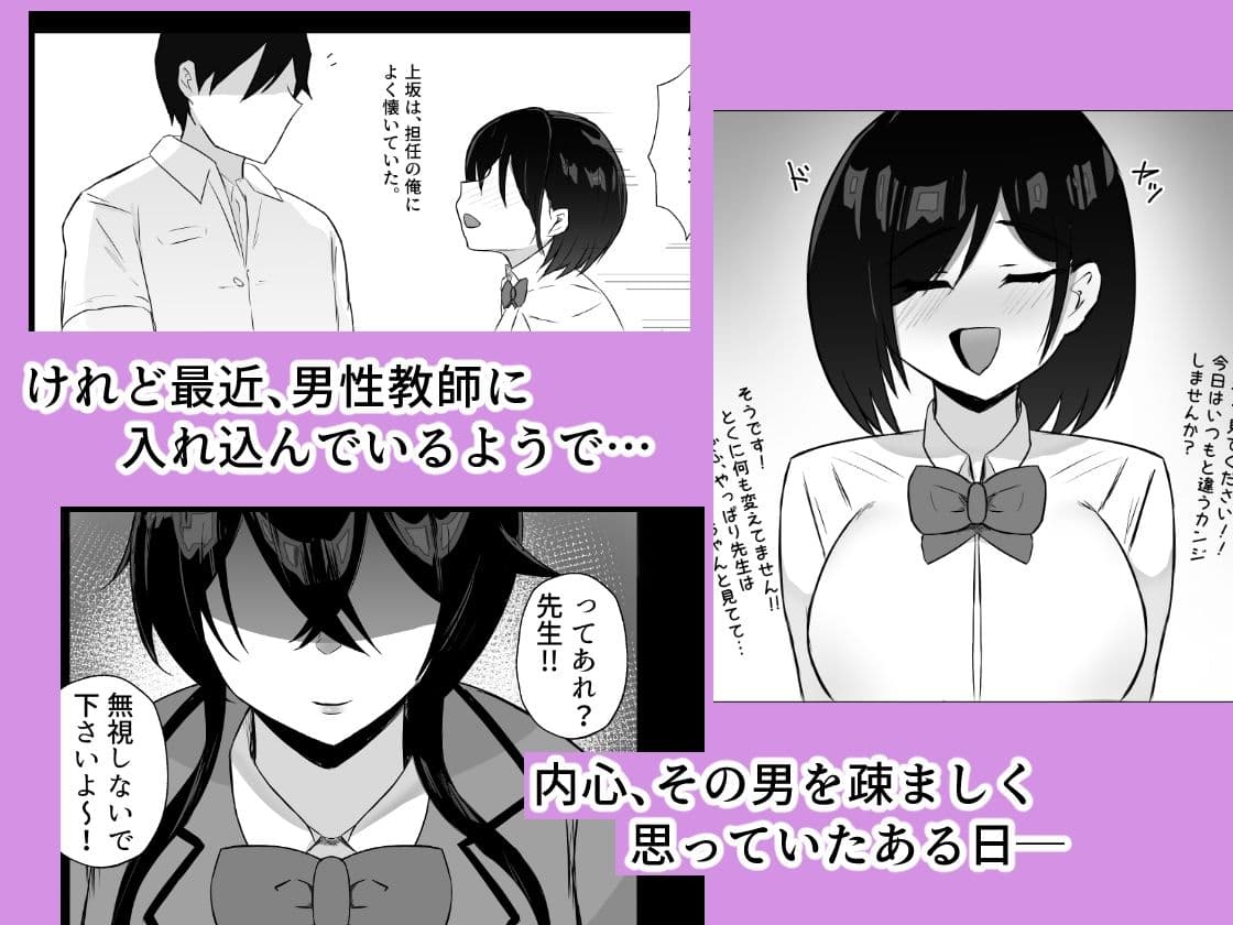 トモダチのミガワリ ―親友のハメ撮り動画を偶然見つけて… サンプル 2