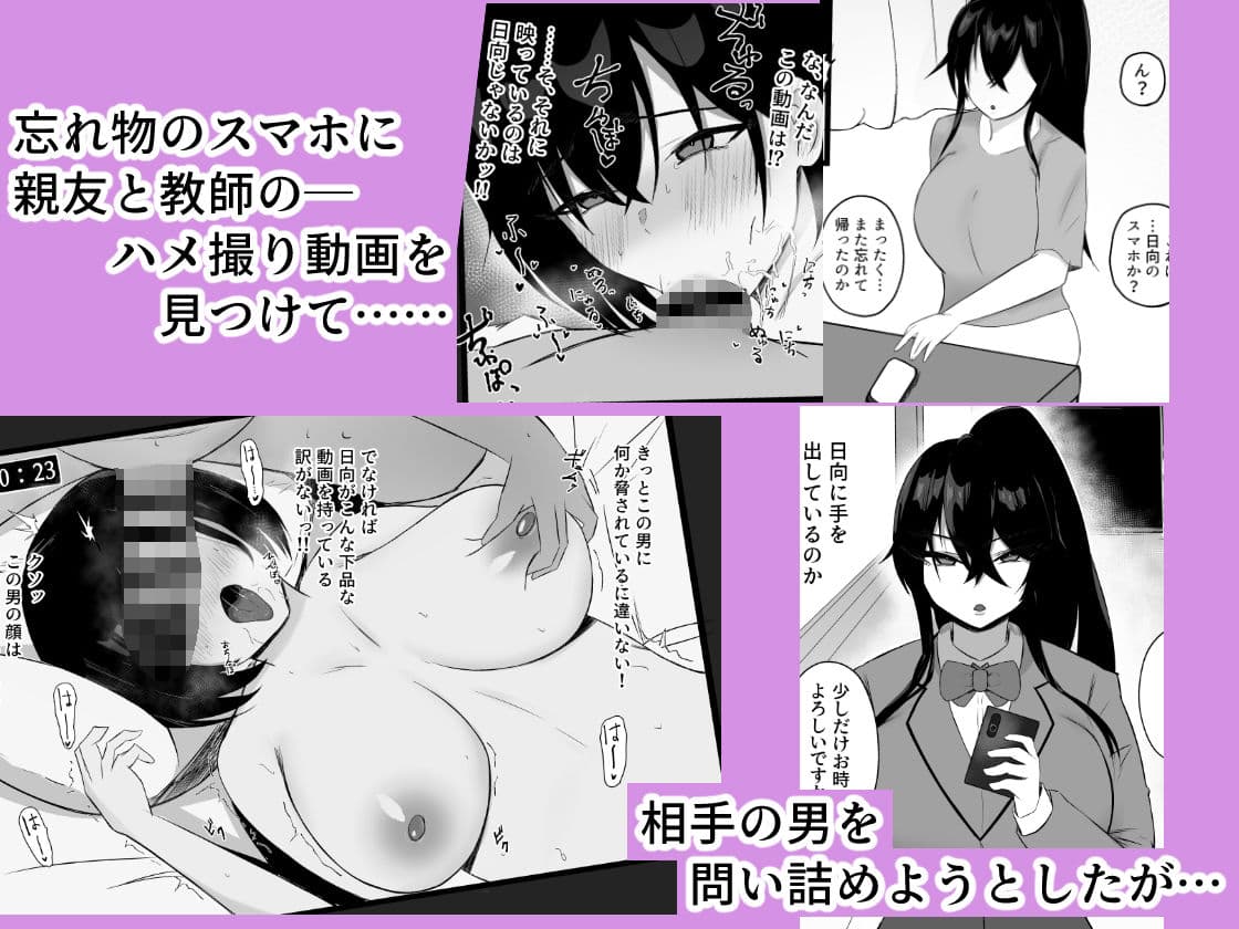 トモダチのミガワリ ―親友のハメ撮り動画を偶然見つけて… サンプル 3