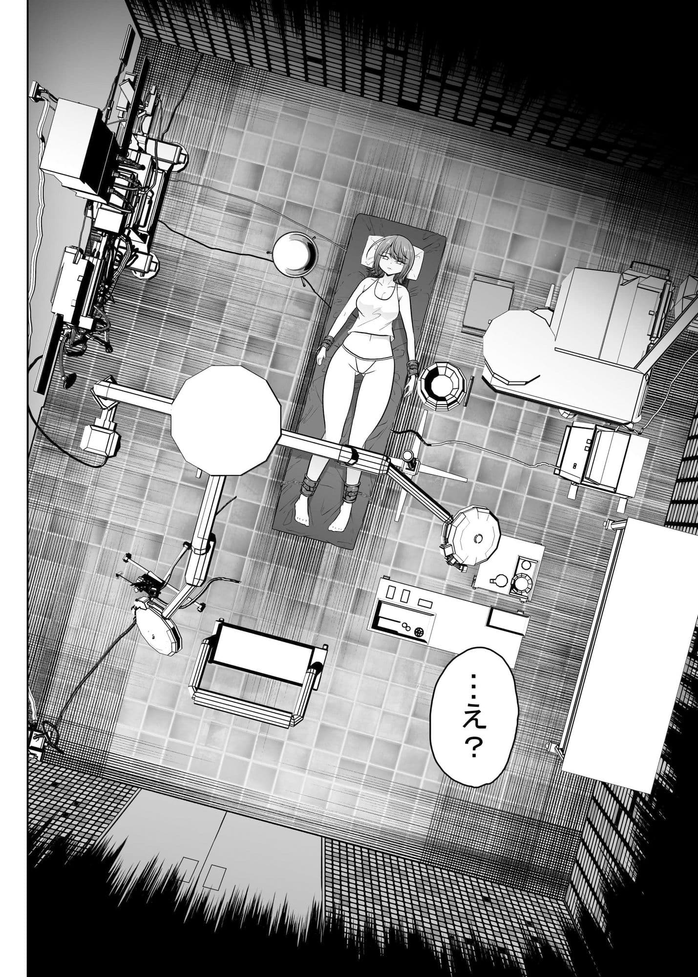 廃病院の患者 サンプル 1