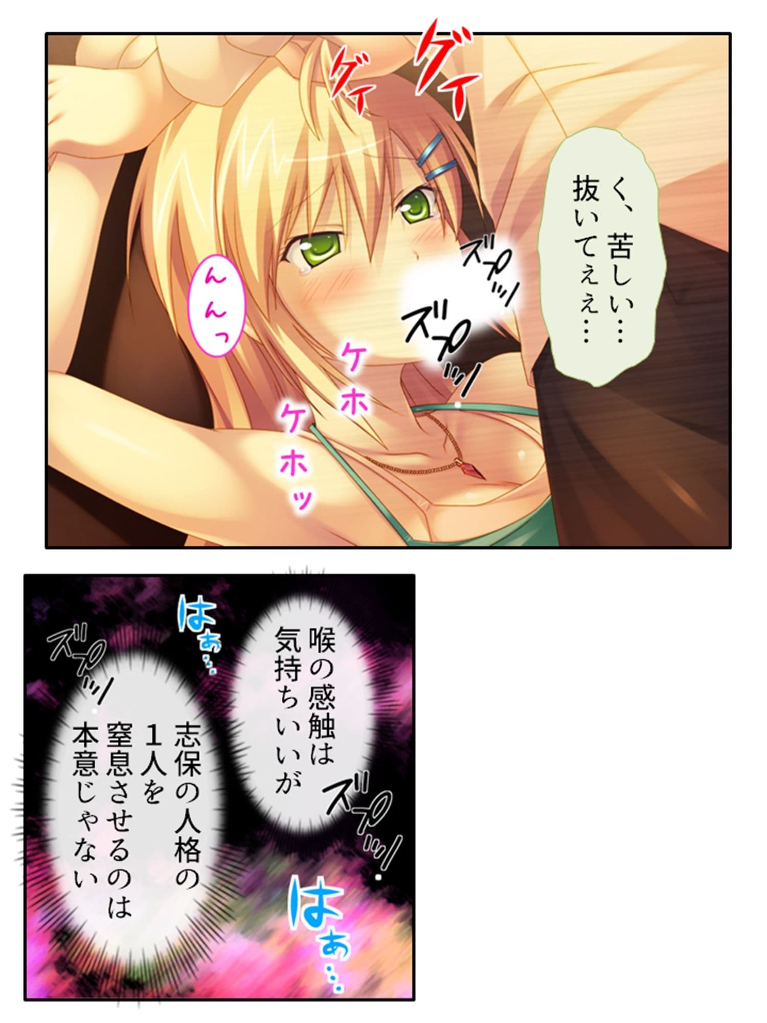 憧れの女子を精神世界で堕としたら現実の彼女は…！？ ＜総集編＞ サンプル 8