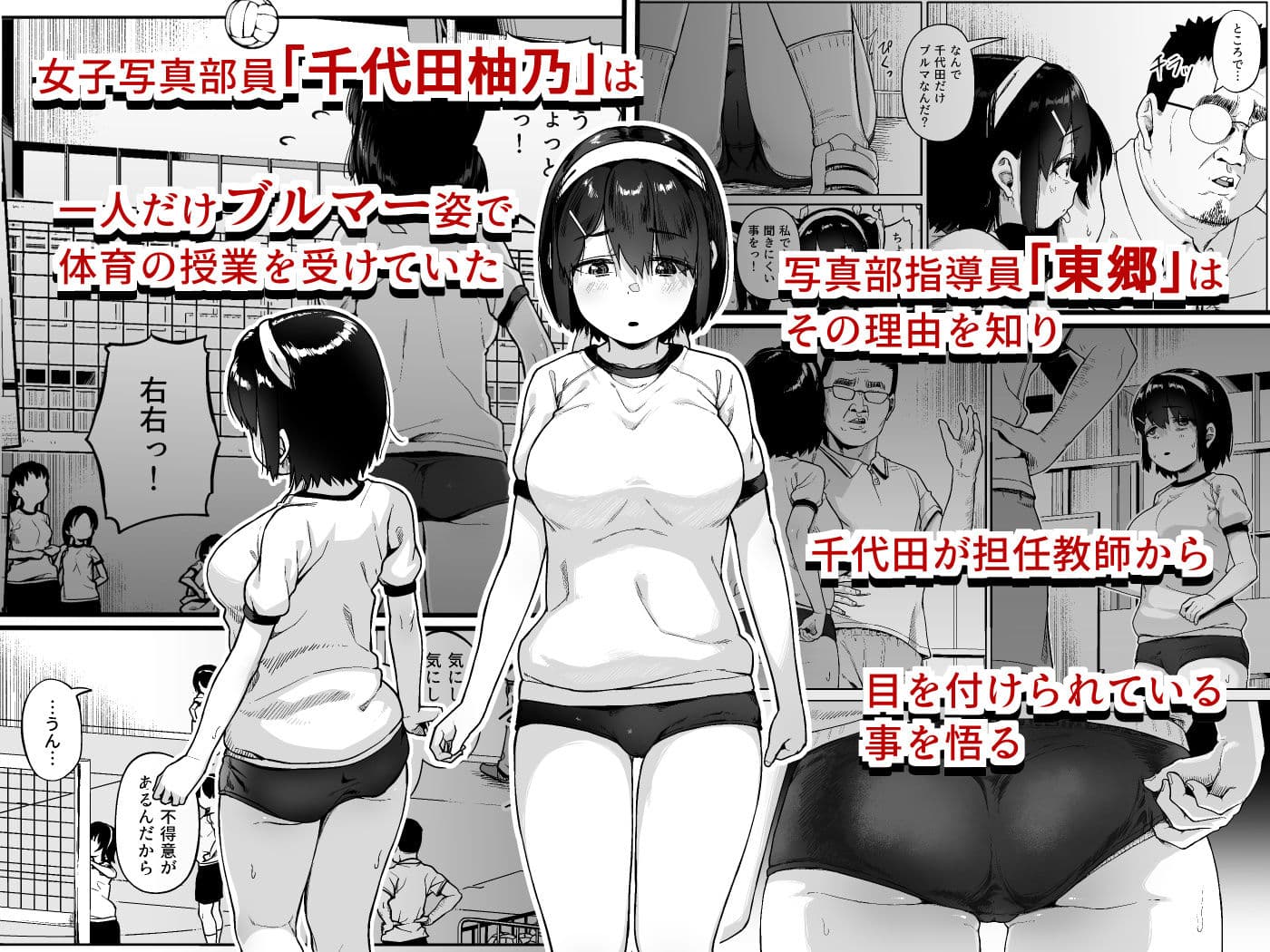 女子写真部とおじさん指導員4 サンプル 1