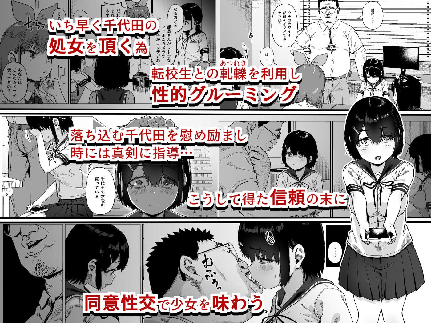 女子写真部とおじさん指導員4 サンプル 2