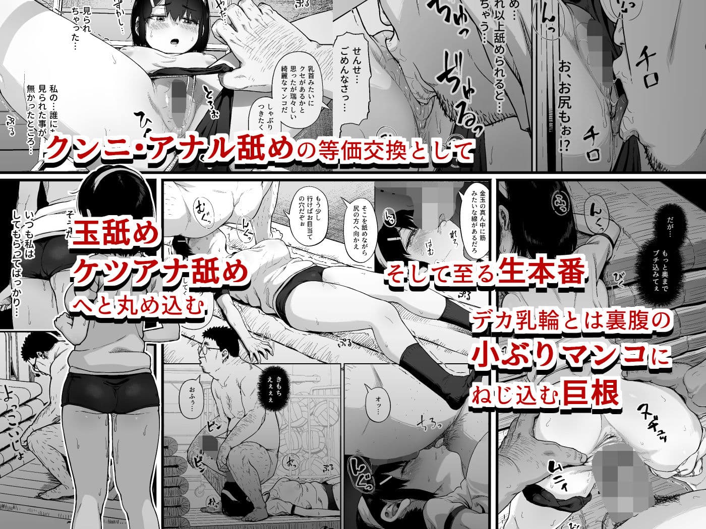 女子写真部とおじさん指導員4 サンプル 4