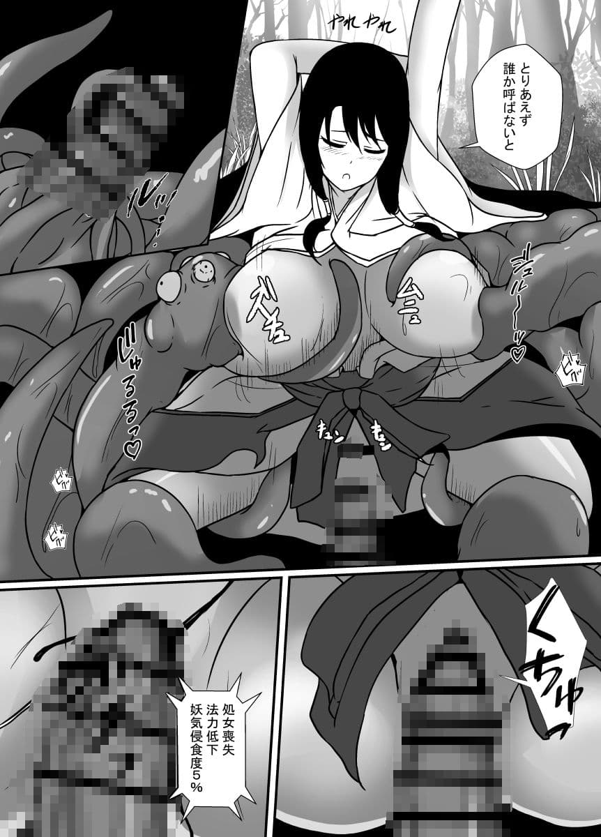 感覚遮断の怪異に侵される巫女 サンプル 5