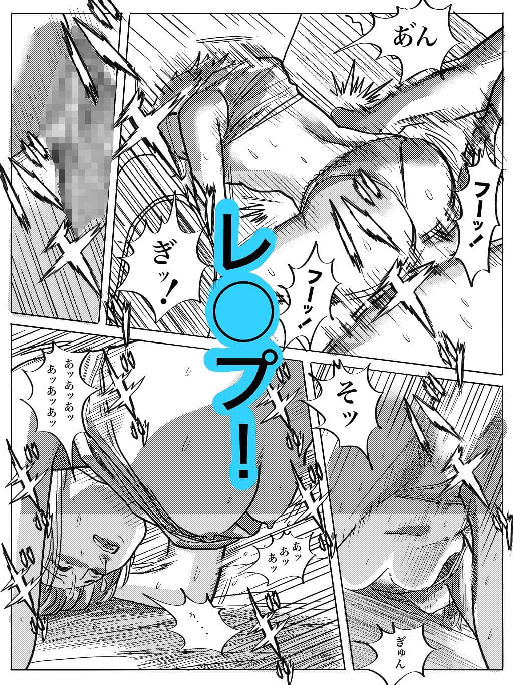 レ〇プタクシー2 サンプル 5