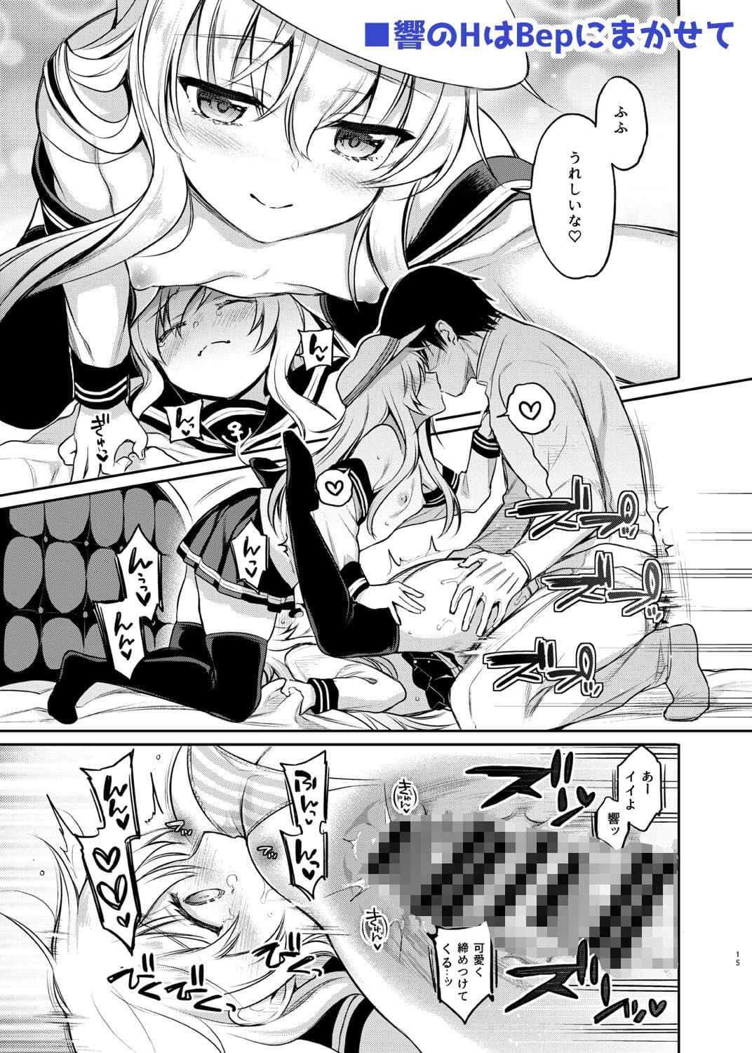ささちん第六総集編 サンプル 2