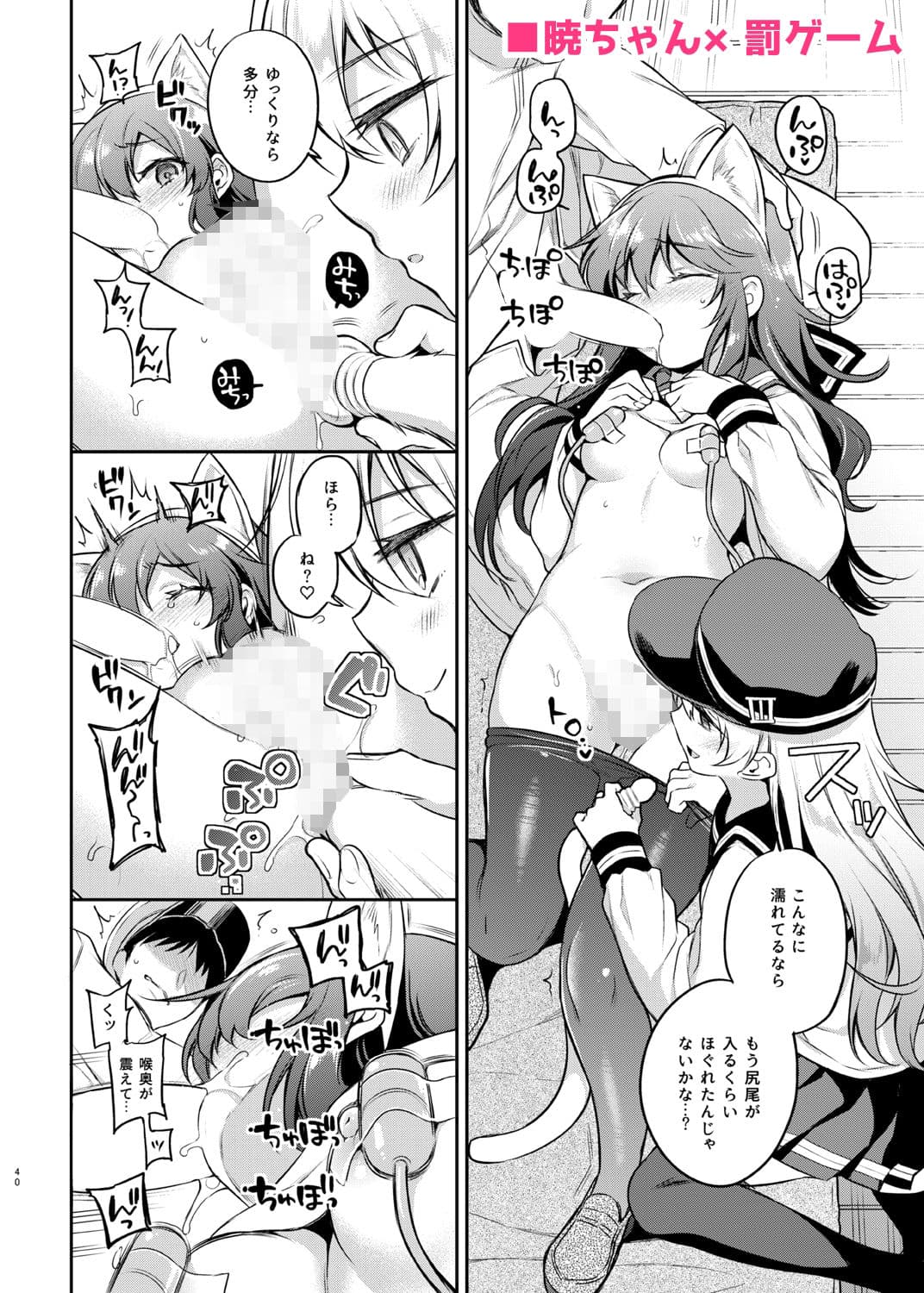 ささちん第六総集編 サンプル 4