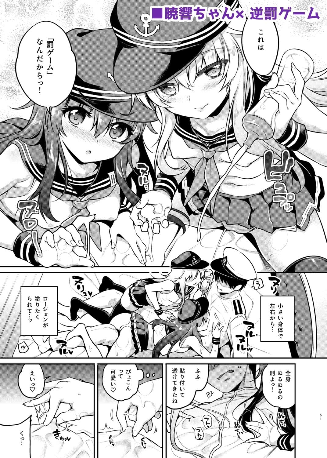 ささちん第六総集編 サンプル 5