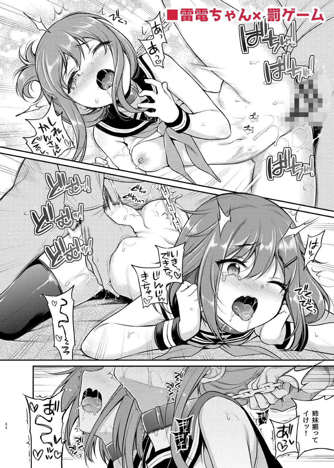 ささちん第六総集編 サンプル 6