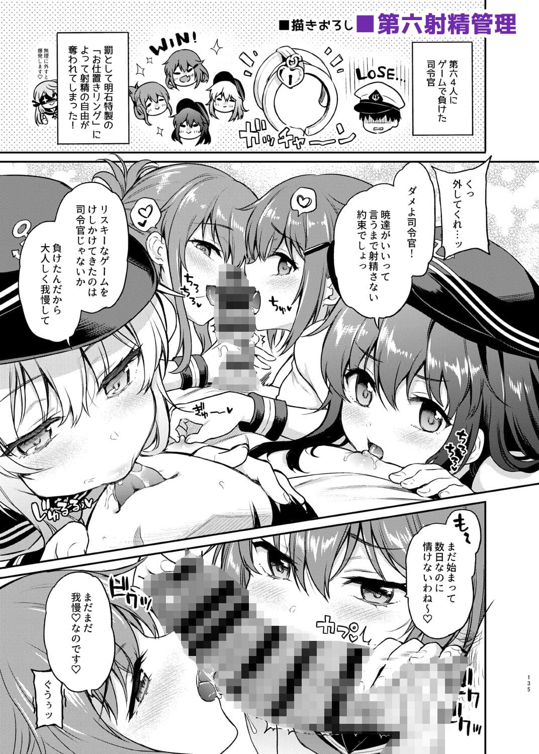 ささちん第六総集編 サンプル 8