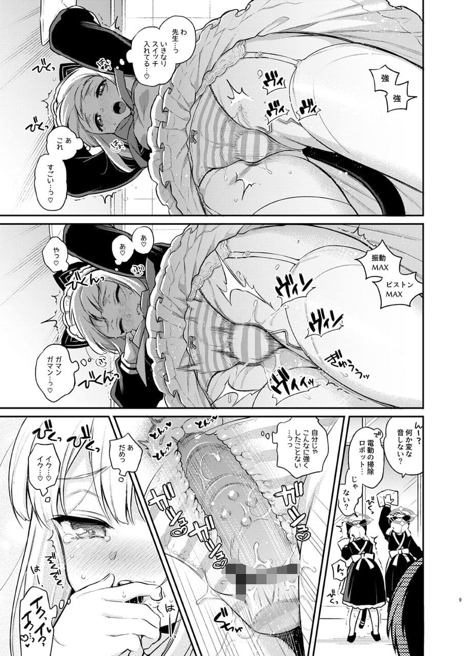 先生、みんなには内緒ですよ？ サンプル 2