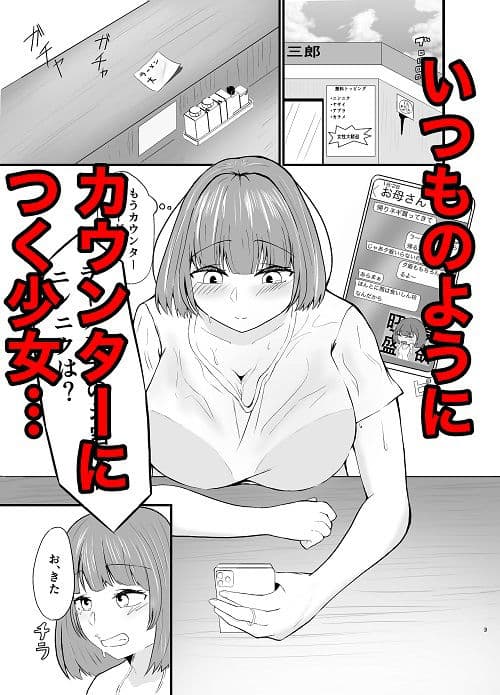 マシマシ サンプル 1