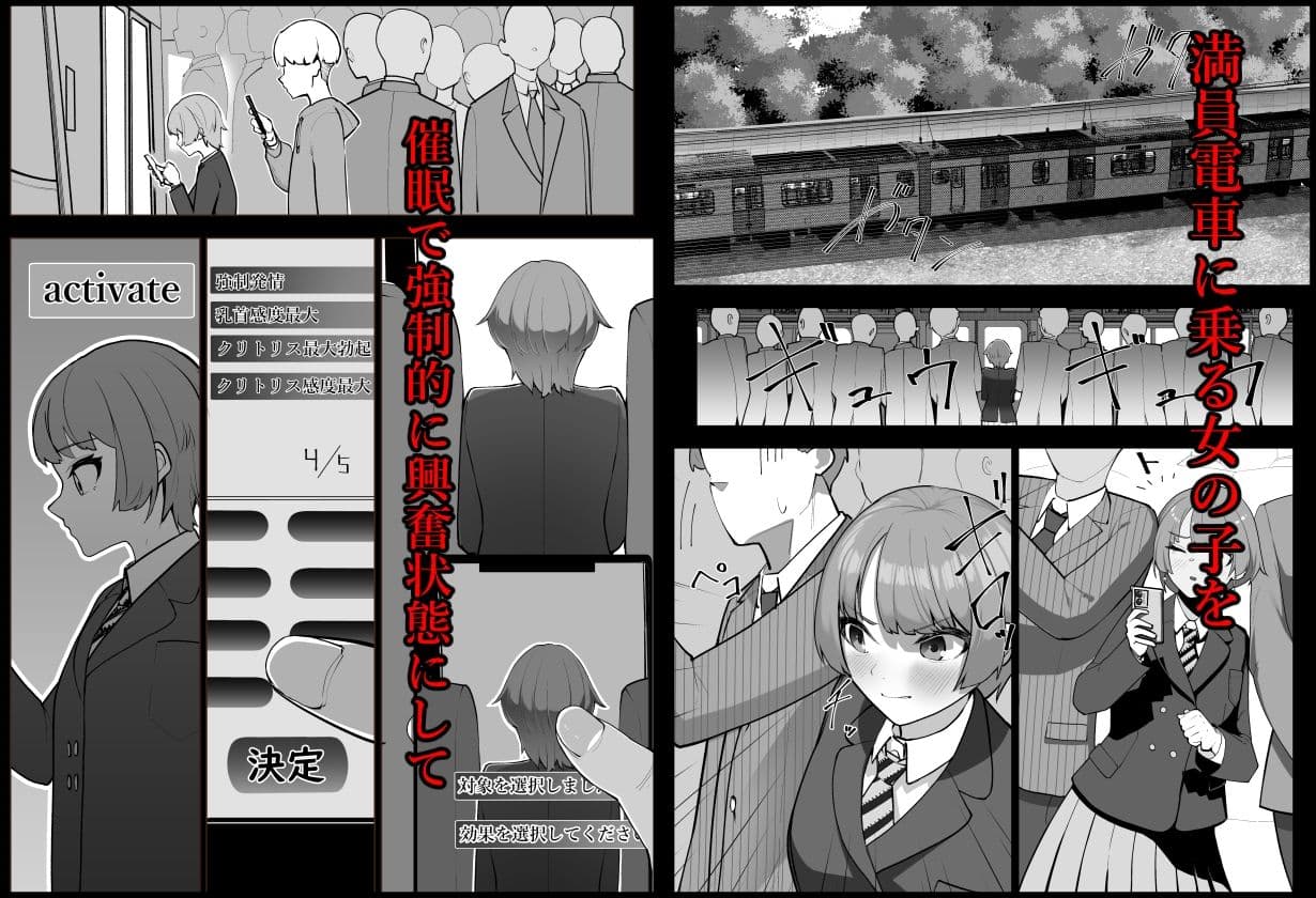 満員電車 サンプル 1