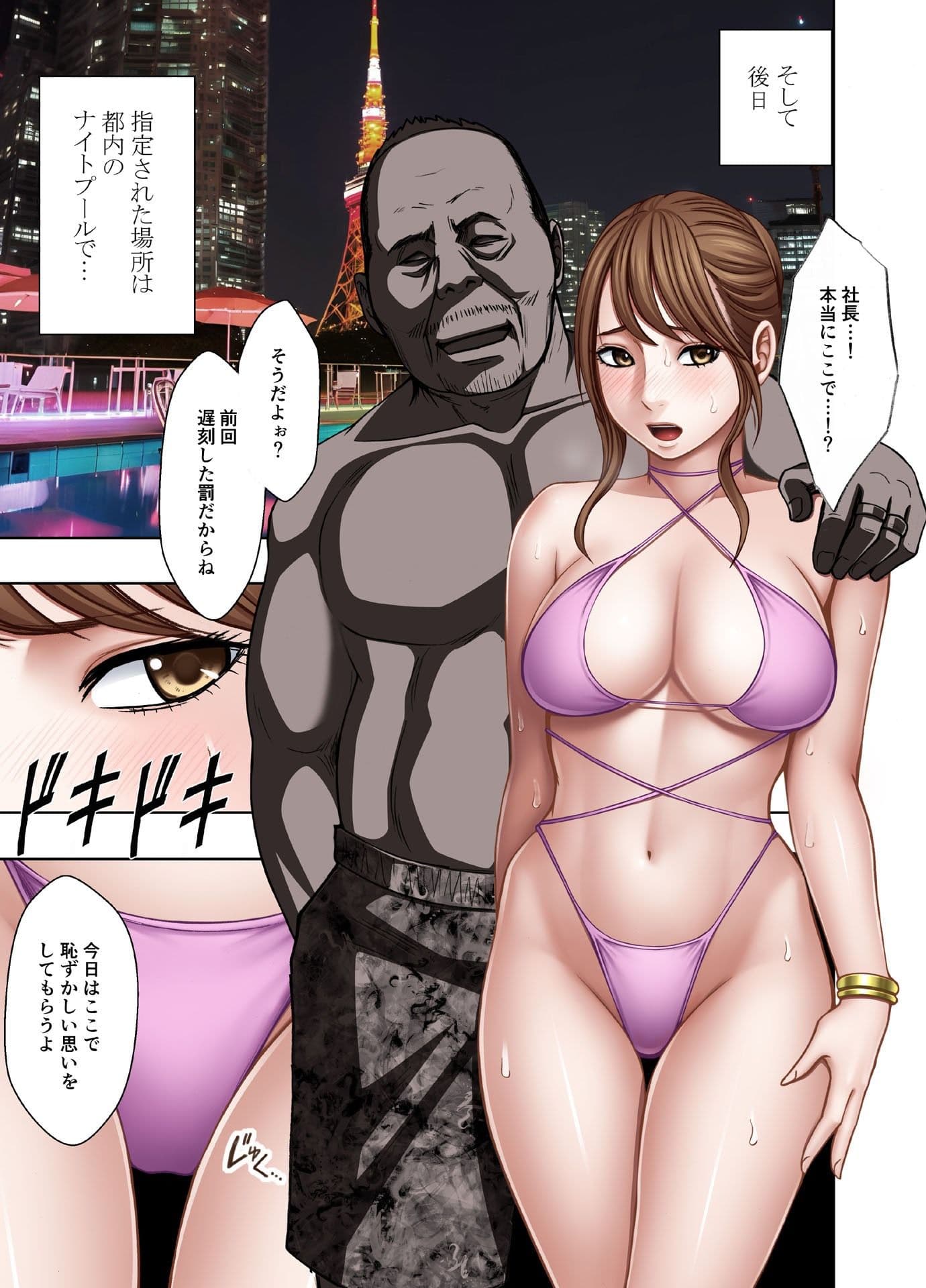 生意気な女子アナウンサーが格下ADに分からせられるまで2 ナイトプール編 サンプル 1