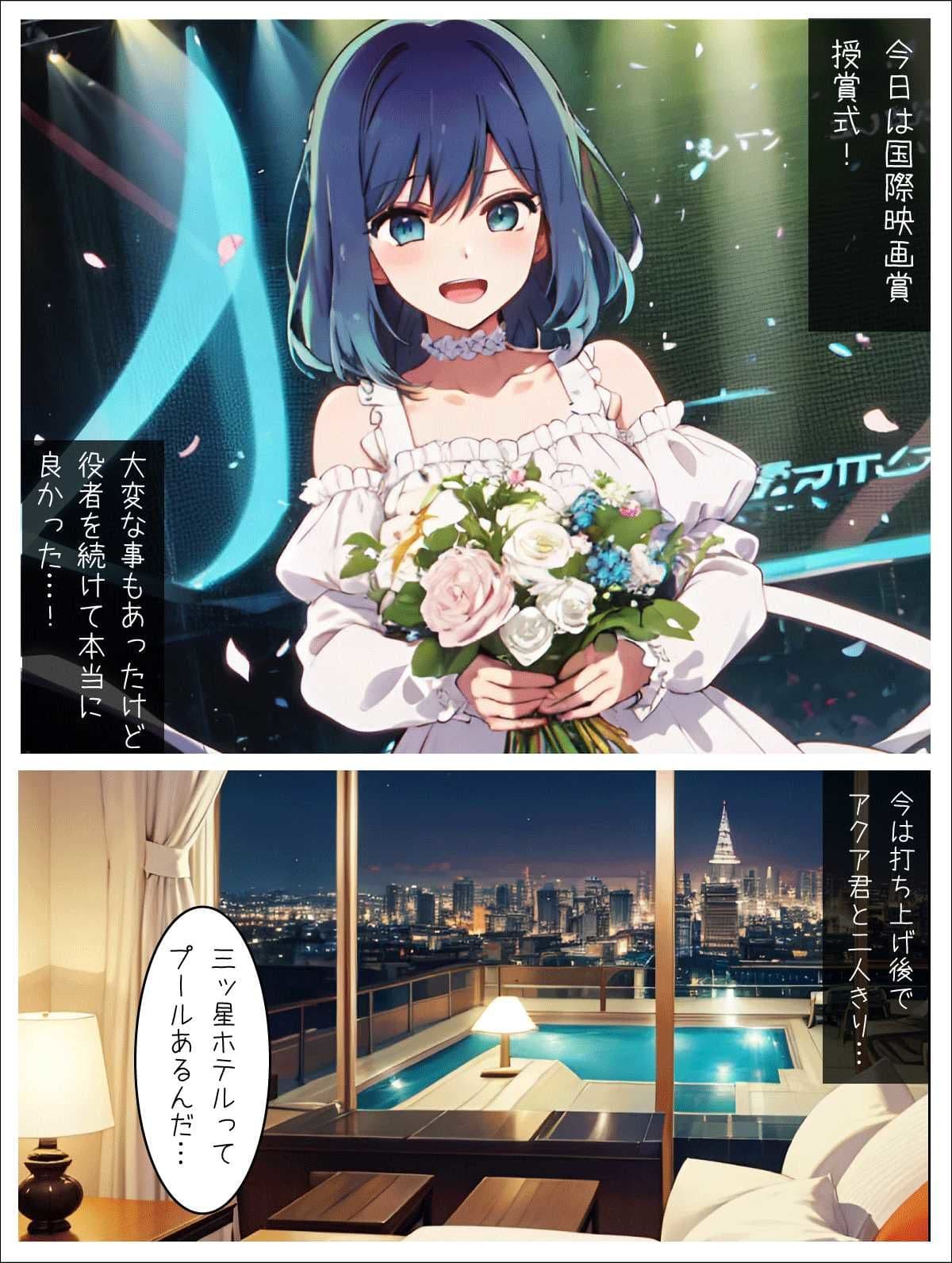 【オナホの子】天才役者編 サンプル 1