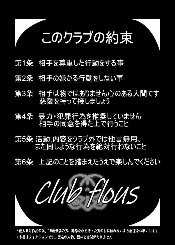 ハナちゃんの腹切倶楽部 サンプル 2