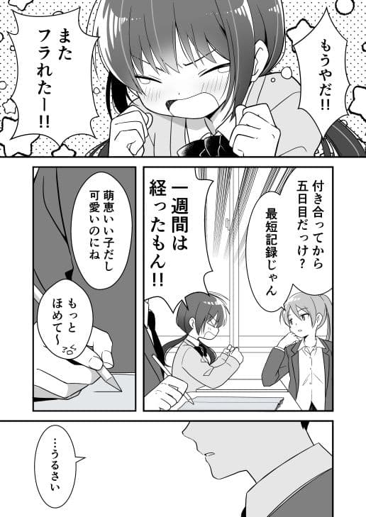 隣の席の気になる子とえっちする話 サンプル 1