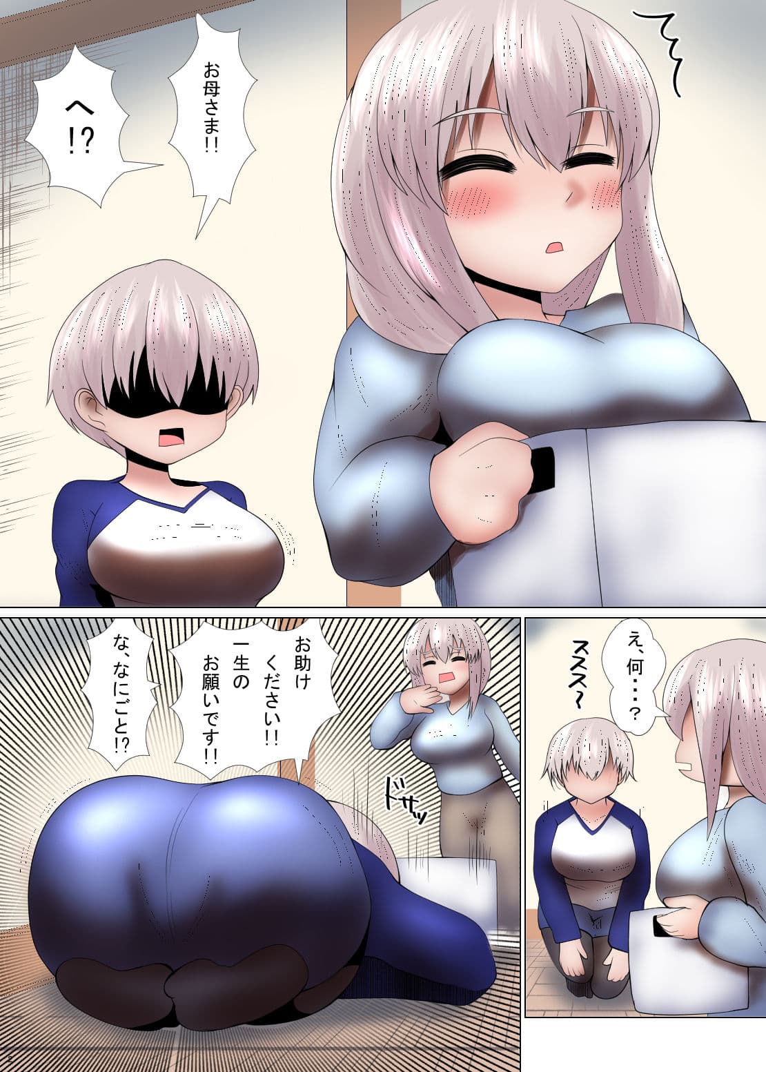 凄腕の母〜娘の彼氏の絶倫チ●ポのずぽずぽ躾け方レクチャー〜 サンプル 1