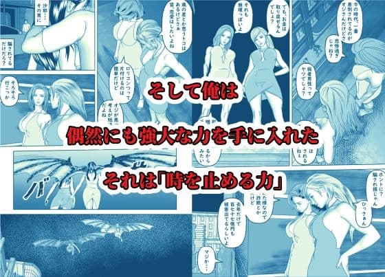 時間停止の力で頂き美少女に色々分らせます サンプル 8