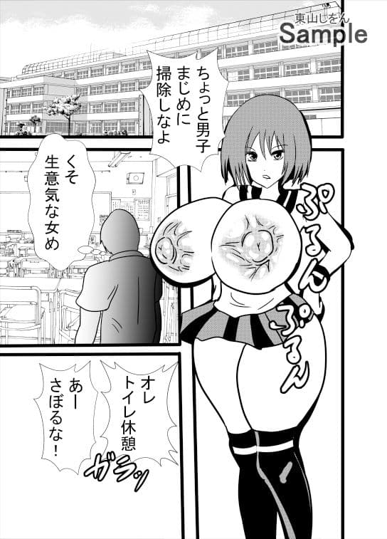 シンクロオナホール サンプル 1
