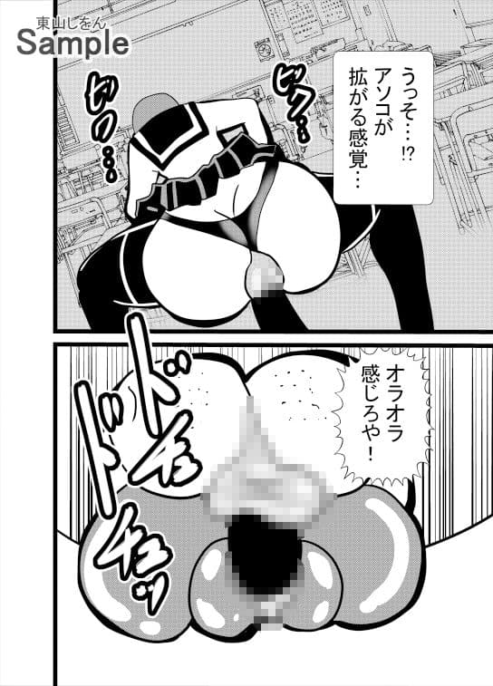 シンクロオナホール サンプル 3