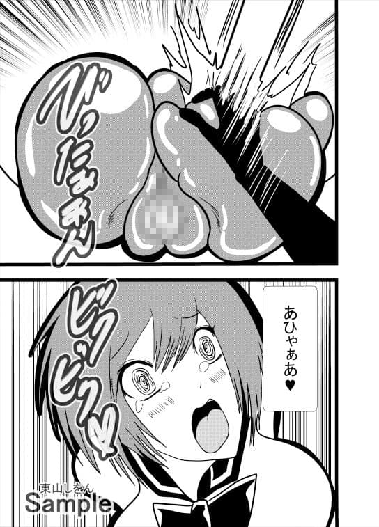 シンクロオナホール サンプル 4