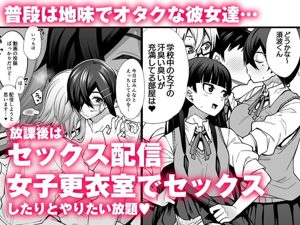 放課後交尾同好会へようこそ！！地味女子3人＋保健教師編 サンプル 2