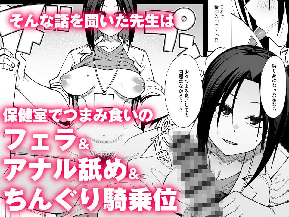 放課後交尾同好会へようこそ！！地味女子3人＋保健教師編 サンプル 3