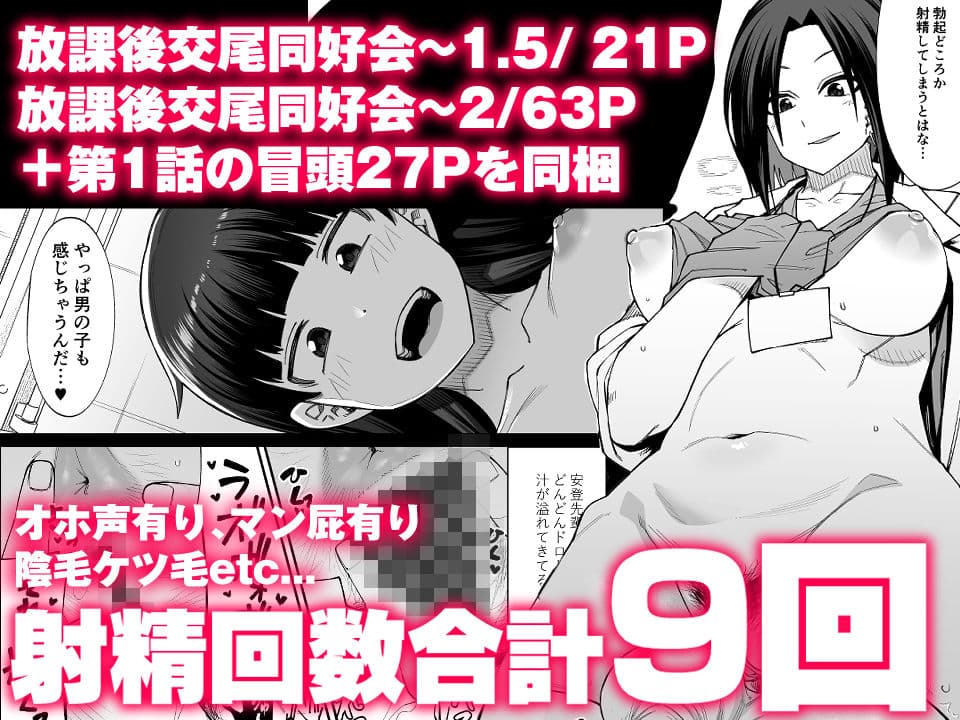 放課後交尾同好会へようこそ！！地味女子3人＋保健教師編 サンプル 5