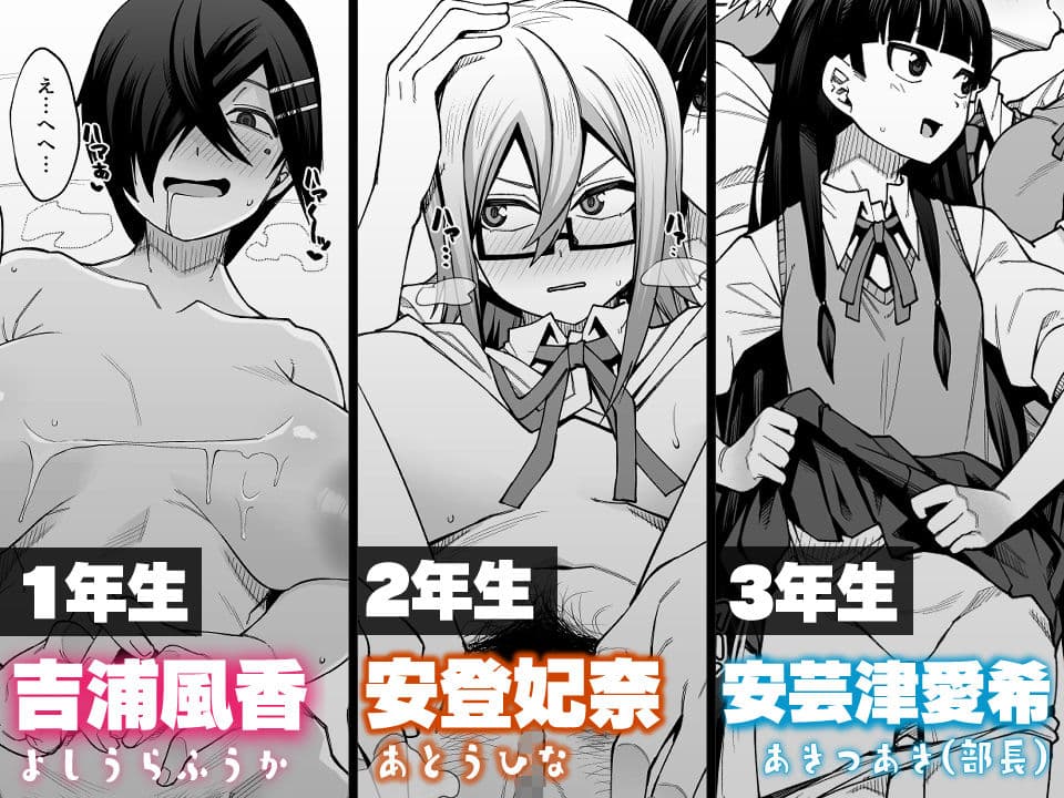放課後交尾同好会へようこそ！！地味女子3人＋保健教師編 サンプル 6