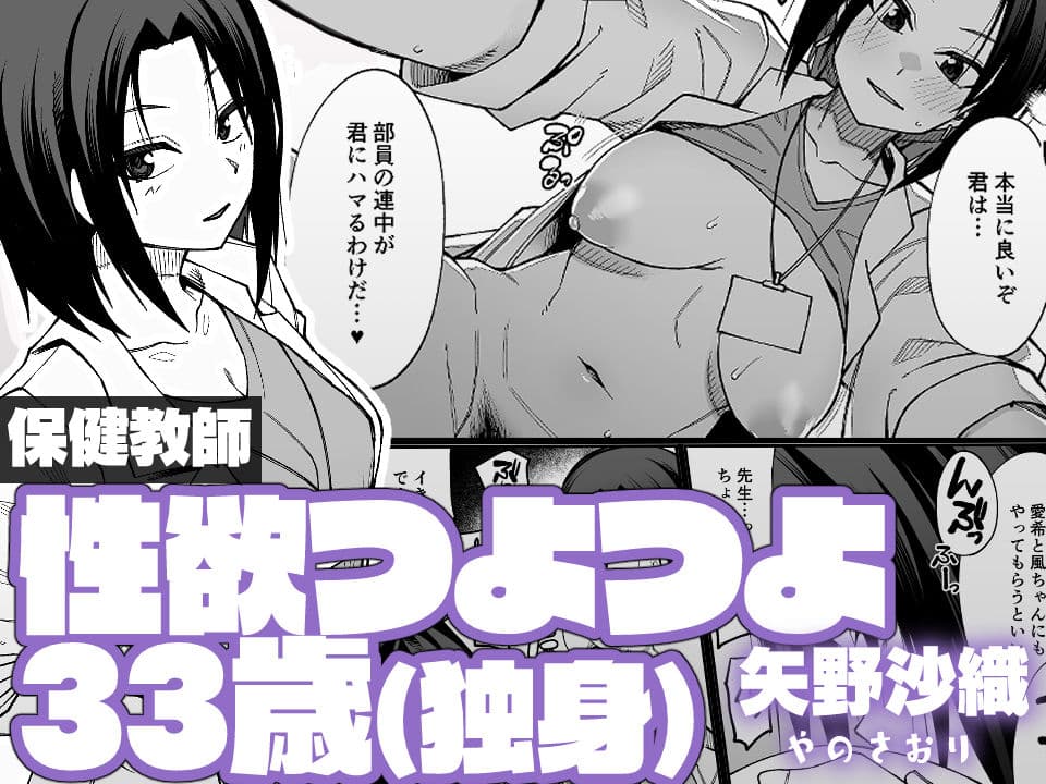 放課後交尾同好会へようこそ！！地味女子3人＋保健教師編 サンプル 7