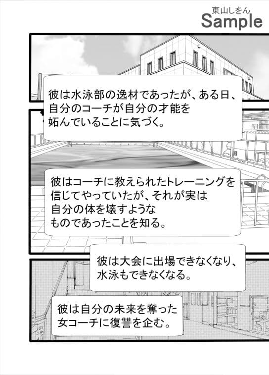 人権破壊マイクロビキニ サンプル 2