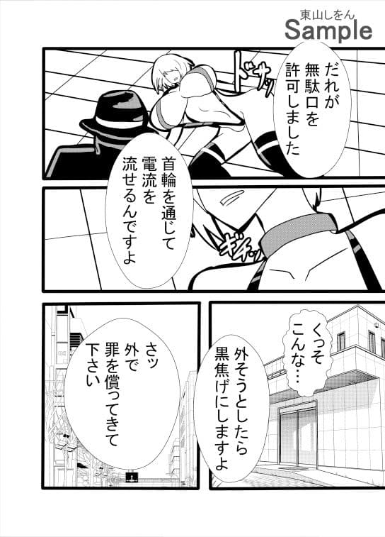 人権破壊マイクロビキニ サンプル 4