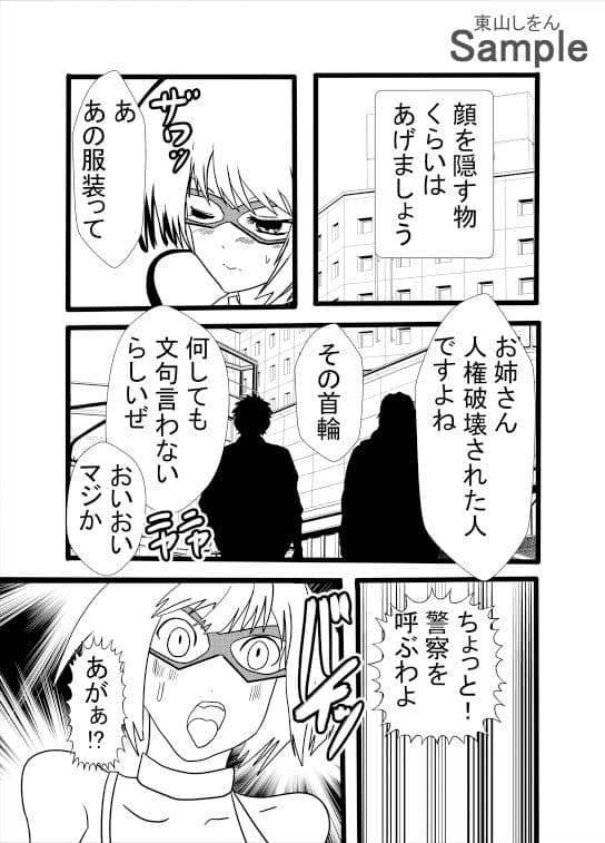 人権破壊マイクロビキニ サンプル 5