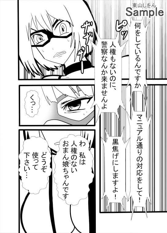 人権破壊マイクロビキニ サンプル 6