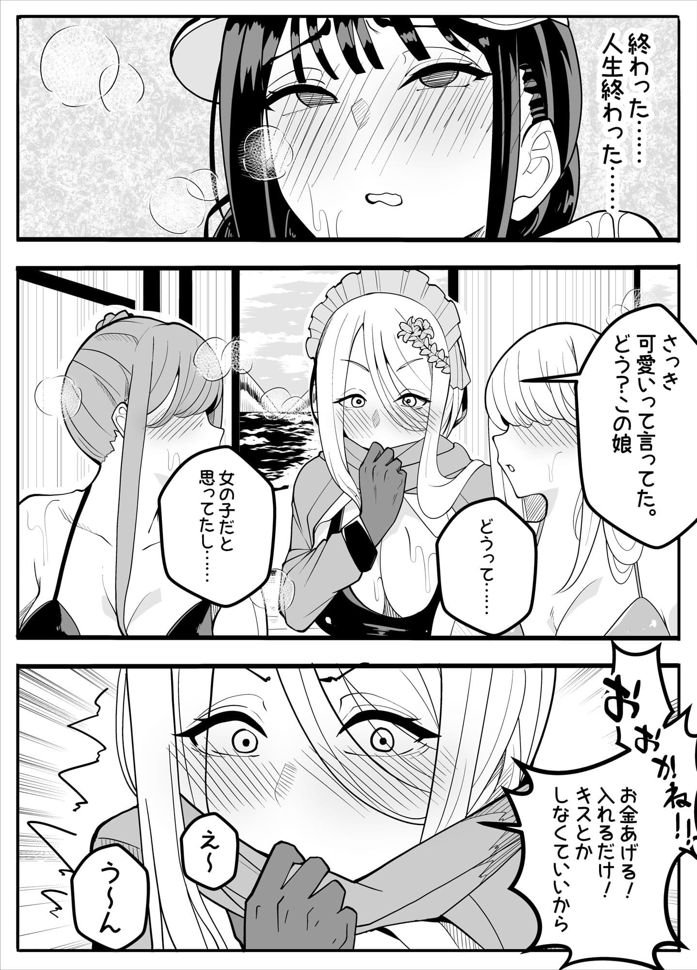 無口なあの子はふたなり女の子（逆アナル サンプル 7