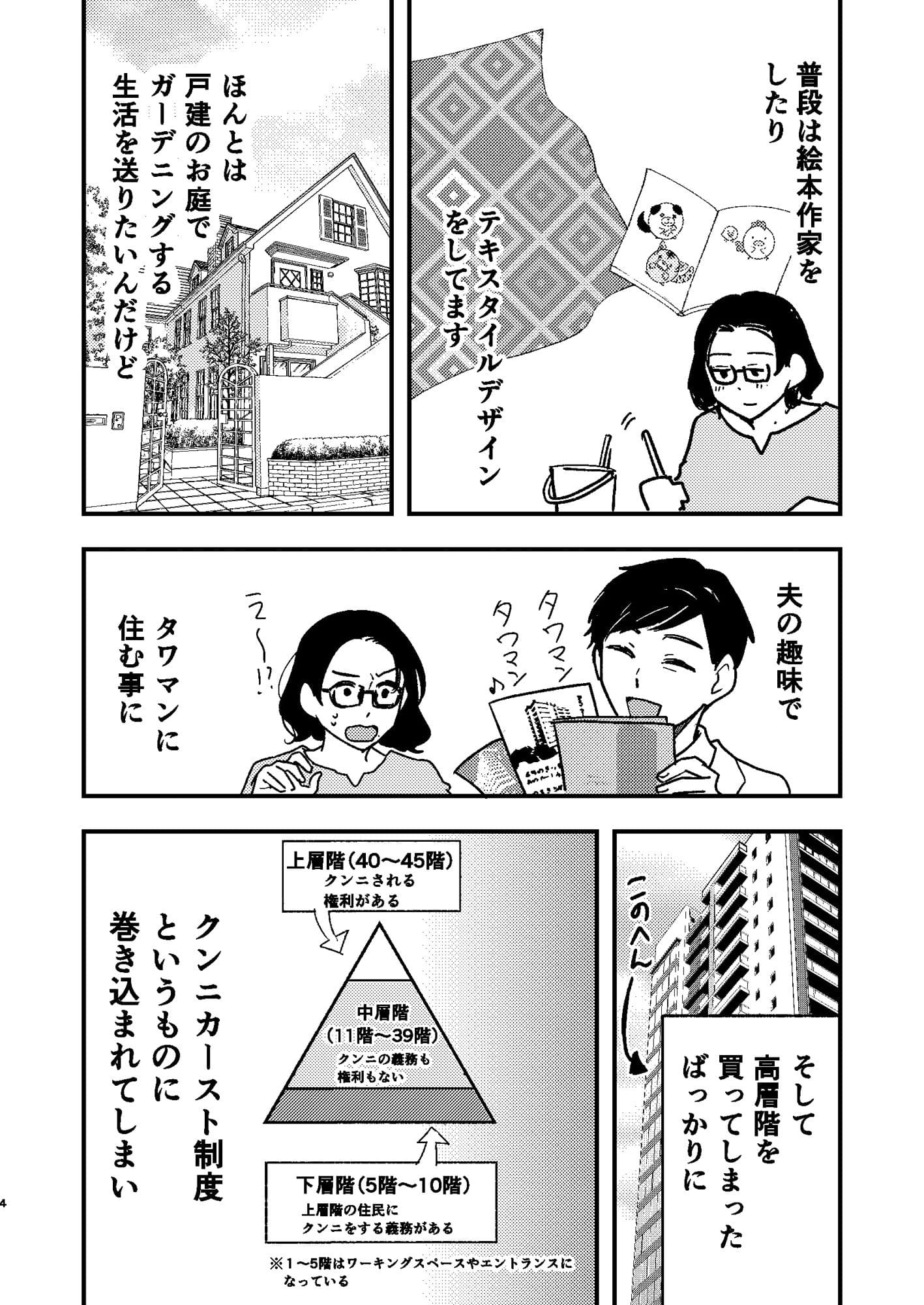 タワーマンションクンニカースト2 サンプル 2