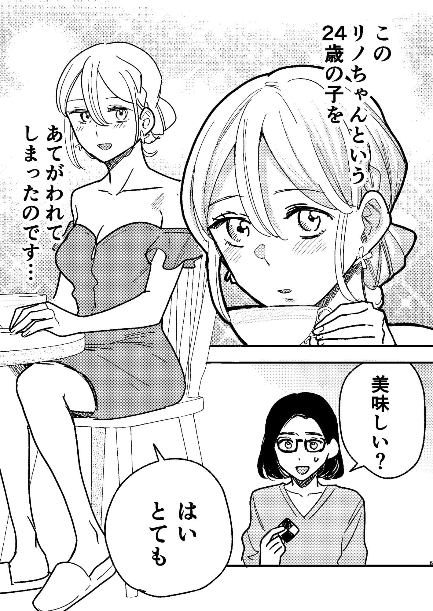 タワーマンションクンニカースト2 サンプル 3